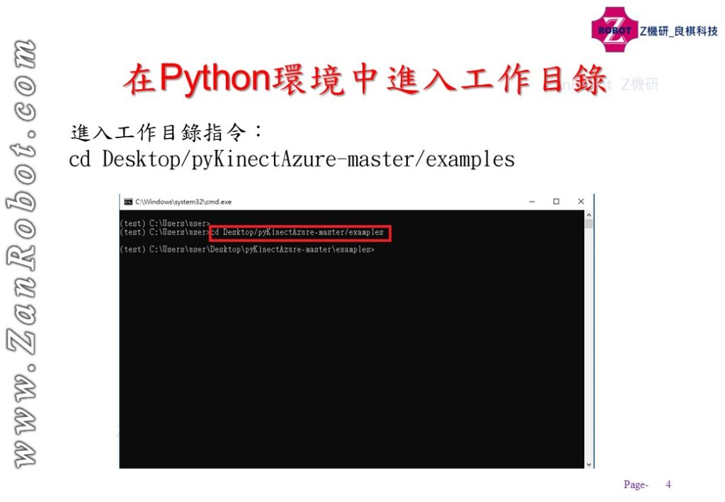 Azure Kinect DK 辨識姿態, 使用python程式 – 良棋科技 (Z 機研)